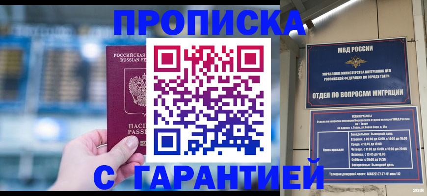 прописка иностранных граждан в Воронежской области