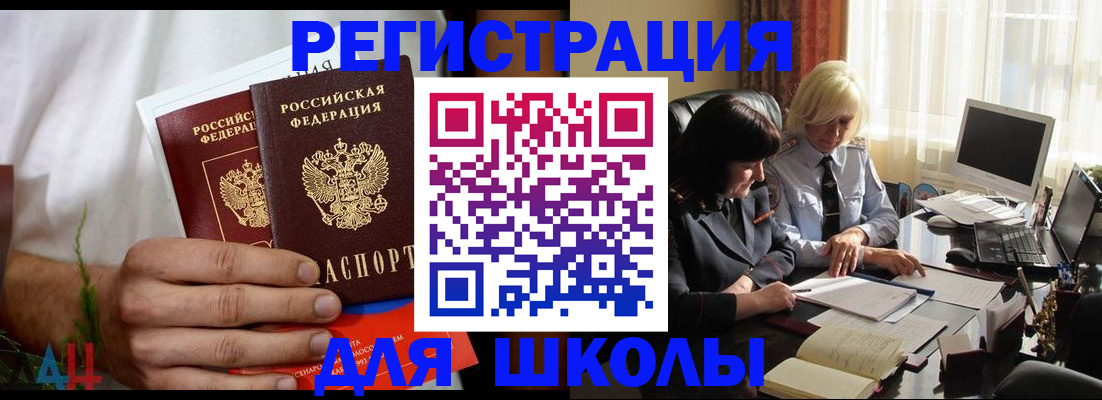 временная регистрация собственник в Воронежской области